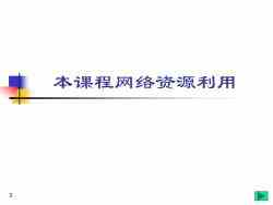 浙江大學網(wǎng)絡教育課程《電力電子技術》教學資源 功率半導體器件與網(wǎng)絡采購指南