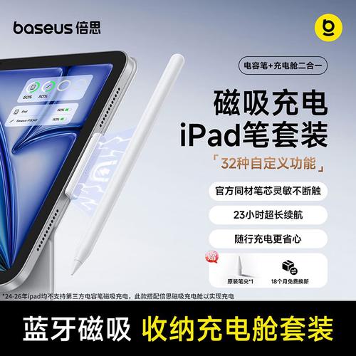倍思觸控筆哪個系列產品好